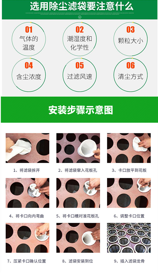ptfe除塵布袋參數(圖4) ptfe除塵布袋參數(圖4)